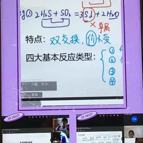 智慧碰撞齐聚线上                    妙招频出共克时艰——德州市第九中学教师线上授课技巧分享（五）化学妙招
