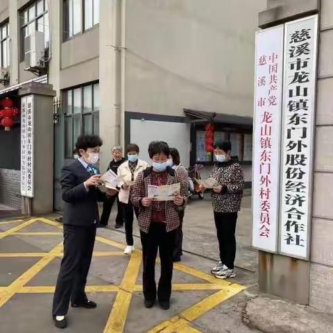 慈溪慈东支行组织开展金融知识进乡村活动