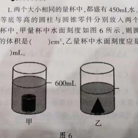 北师大六年级数学下册几何练习