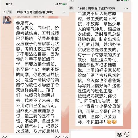 不一样的家庭会议