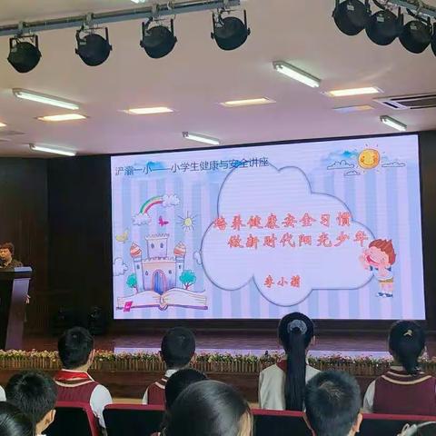 浐灞一小“家长大讲堂”活动——五年级健康安全教育进校园