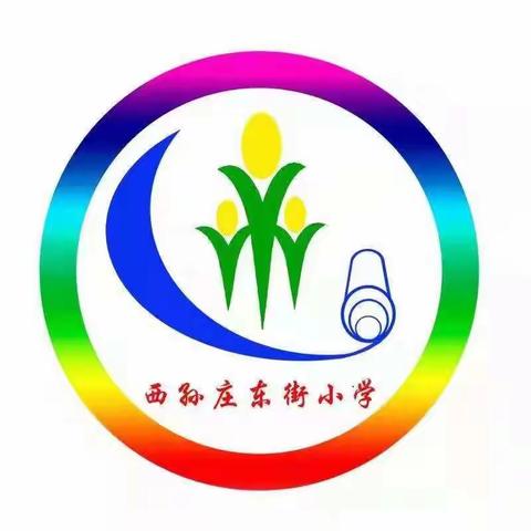 停课不停学，共战疫情！！！阳城镇西孙庄东街小学六年级开展线上教学活动。