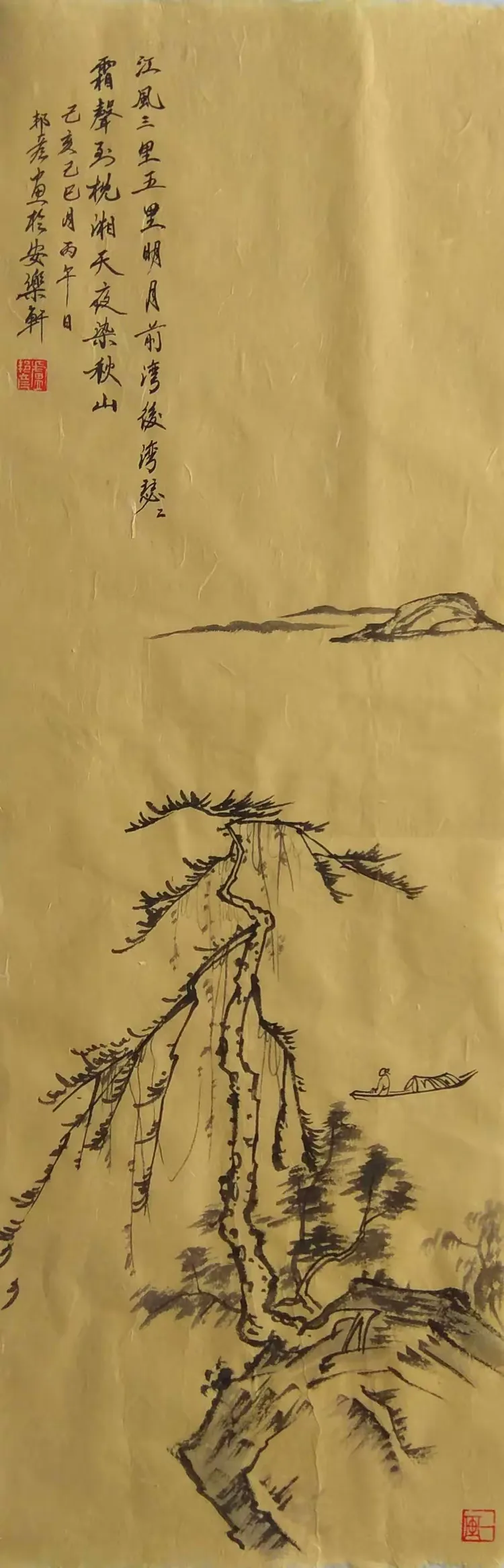 杨柳青青江水平,闲坐小舟溪山清.欲穷千里目,更登一座山