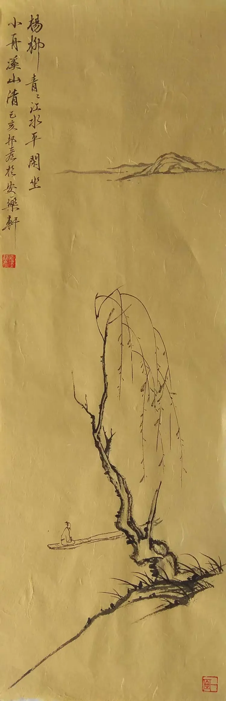 杨柳青青江水平,闲坐小舟溪山清.欲穷千里目,更登一座山