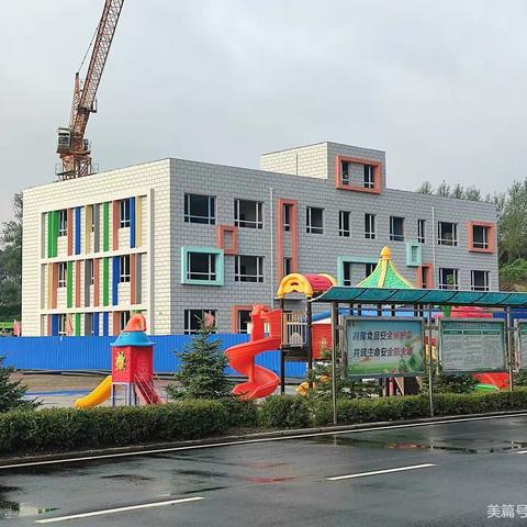 魅力开学季  幸福正当时---卢家中心幼儿园2021秋季开园工作纪实