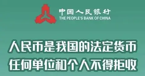 “爱护人民币、整治拒收人民币”——长城华西银行万和路支行与您一起行动