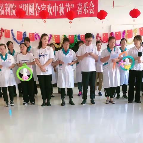 庆中秋·迎国庆 社会福利院喜乐会