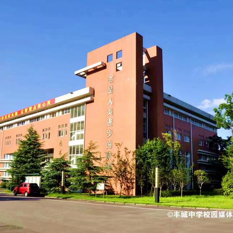 仰之弥高，钻之弥坚——记丰城中学《暑期青年教师读物》英语教师读书笔记分享交流活动