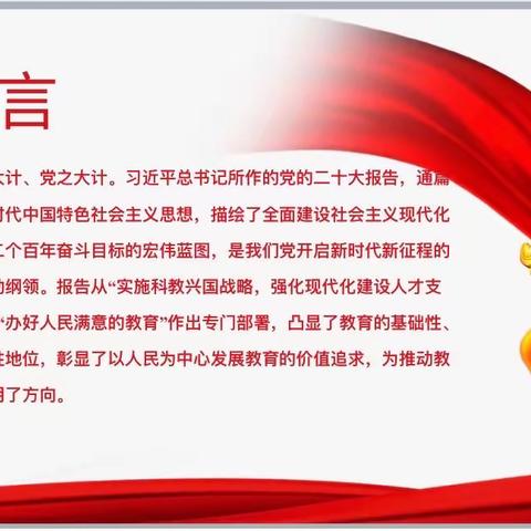 厉兵缘“双新”，理论筑“师魂”