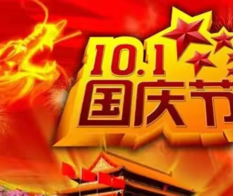 司徒镇中心幼儿园中班组庆国庆——“欢庆国庆，童心飞扬”