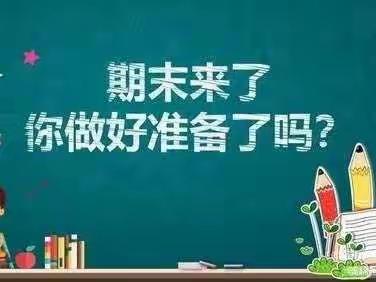 拼搏志远，逐梦出发，云端相聚，合力助考——相文实验学校初中部期末测试