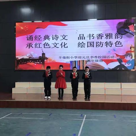 诵经典诗文 品书香雅韵 承红色文化 绘国防特色