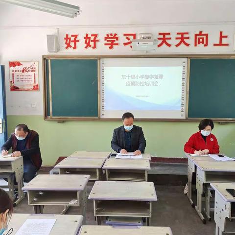 “谱写园丁歌，当好育花人”——东十里小学复学复课工作纪实