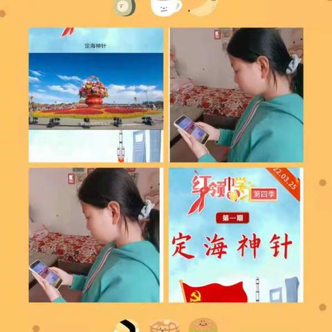 红领巾爱学习第四季“定海神针”——东十里小学