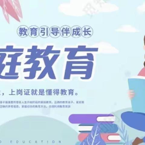 三港湾幼儿园家庭教育宣传周活动——“送法进万家 家教伴成长”