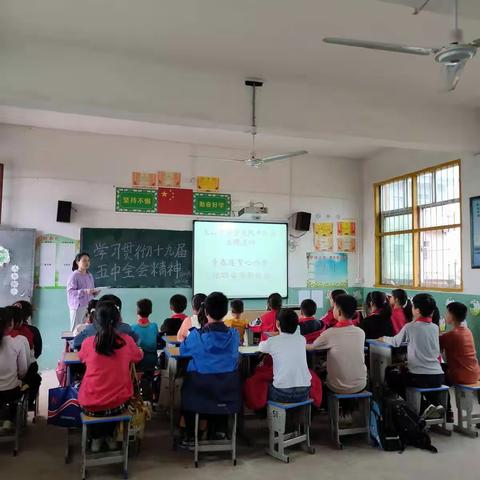 龙山小学开展学习宣传贯彻党的十九届五中全会精神少先队中队会主题活动