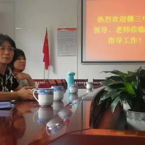 校校结对见真情，教育帮扶暖人心——赣州三中赴全南中学交流