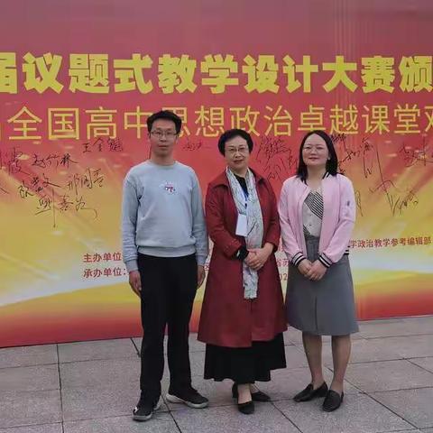 千里姑苏寻找“议题教学”的真谛