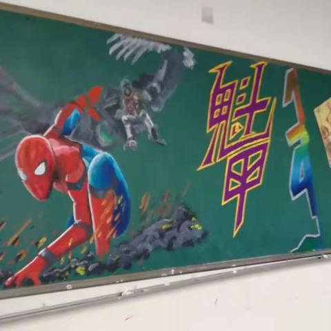 高二年级公共黑板文化创新系列！按班级顺序，每半月出一期，每期学生精雕细琢，惊叹学子才华！现展示部分作品！