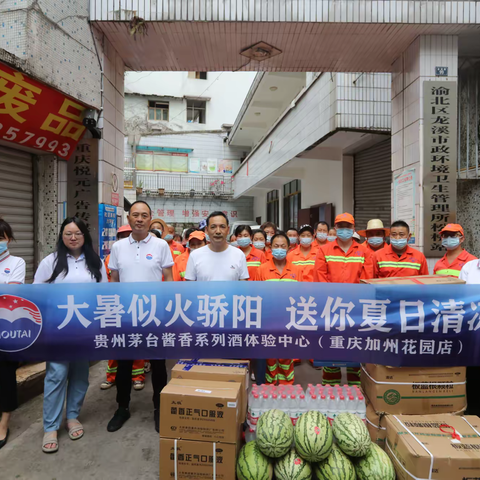 大暑似火骄阳·送你夏日清凉