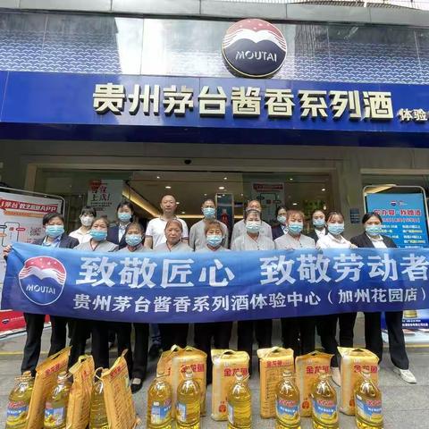 “致敬匠心·致敬劳动者”慰问活动