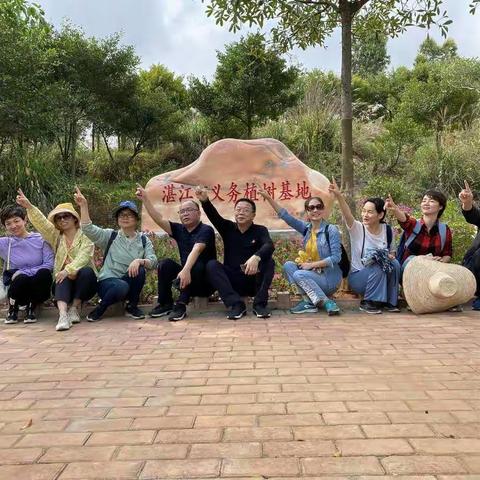 【湛江市教师发展中心】第一支部第一季度“义务植树  党员先行”主题党日活动。