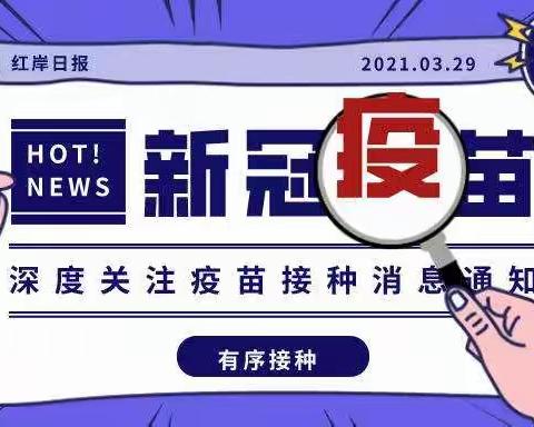 建立全民免疫   需要您的一“臂”之力