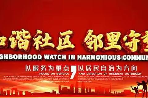 学党史  我为群众办实事二十一  ——用耐心赢得称赞