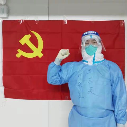 四方舱“垃圾清运工”——内蒙古自治区人民医院援吉医疗队消杀组工作纪实