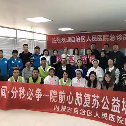生命瞬间 . 分秒必争，院前心肺复苏公益培训～纪实。