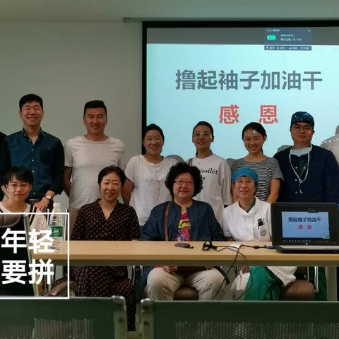 介入诊疗科导管室开展“一起学习、共同成长”为主题的业务学习