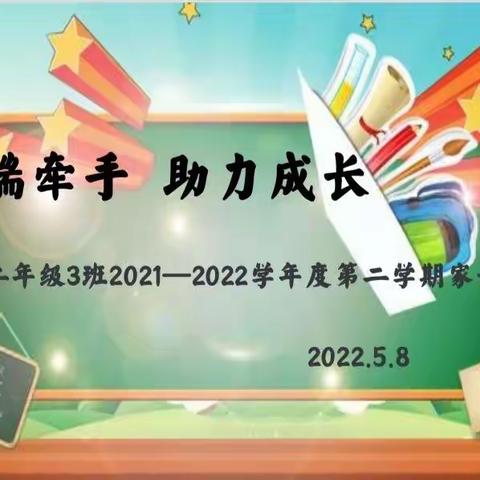 云端牵手   助力成长