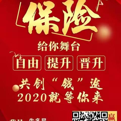 2020东吴人寿优才双百计划