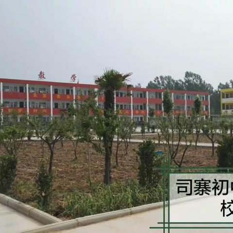 全体教师齐努力 均衡建设起新篇