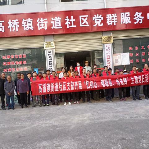 高桥镇街道社区党支部开展“清理楼道杂物、消除安全隐患”主题党日活动
