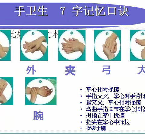 走进新校园，开学第“疫”课！——出山小学三二班