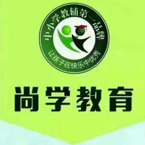 尚学教育～青少年品格课