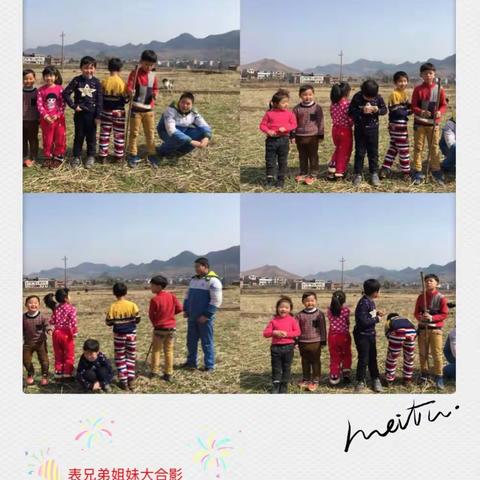 寒假趣事二篇——兄弟姐妹玩耍篇