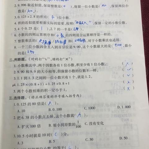 李宏韬数学寒假作业