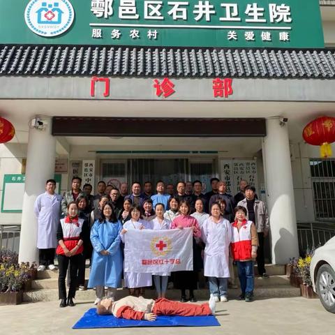 生命教育 人道伴行——心肺复苏CPR+AED第4期持证救护员培训