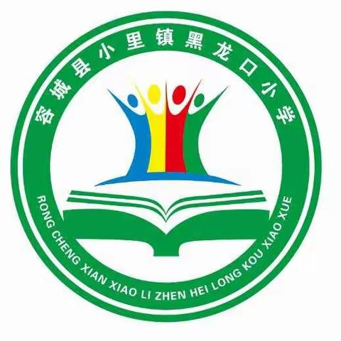 黑龙口小学成功举办班级广播体操比赛