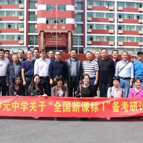 梧高凤必至，花香蝶自来 ——热烈欢迎广东仲元中学骨干教师团来我校参观交流