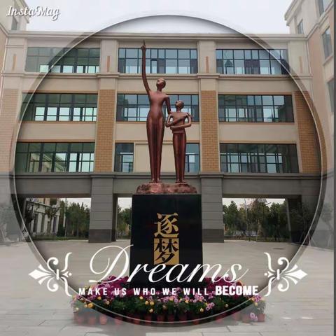 九载拼搏，一朝有梦——记济南槐荫中学新校区升旗仪式