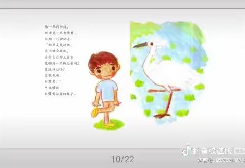 【中至镇幼儿园】小班线上教学活动指导——（1.6）