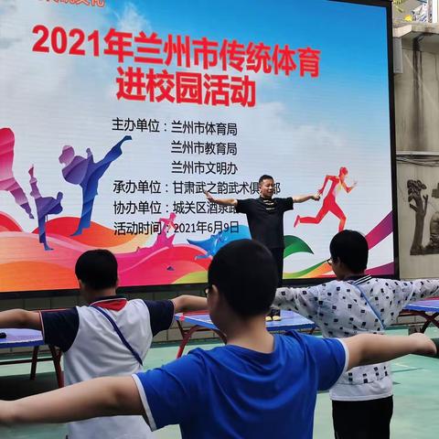 传统体育进校园——畅家巷集团酒泉路小学开展武术体验活动简报