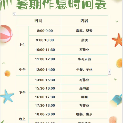 七彩阳光 快乐成长