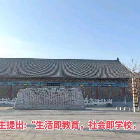 南皮县英才小学“探寻家乡文化，研学古城南皮”游学活动