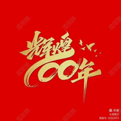 红太阳舞队庆祝中国共产党成立100周年