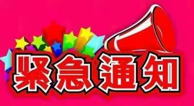 肖家堡村党总支村委会致广大村民一封信