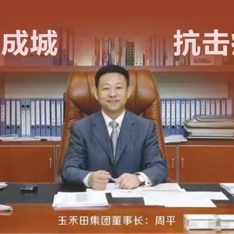 众志成城抗疫情，防疫宣传两不误